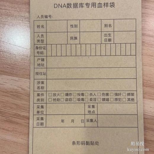 通遼孕期親子關(guān)系鑒定怎么寫-2025鑒定機(jī)構(gòu)名冊(cè)