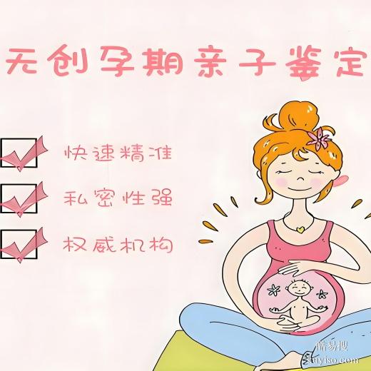 丹東孕期親子鑒定要多少錢的費(fèi)用-2025中心地址大全