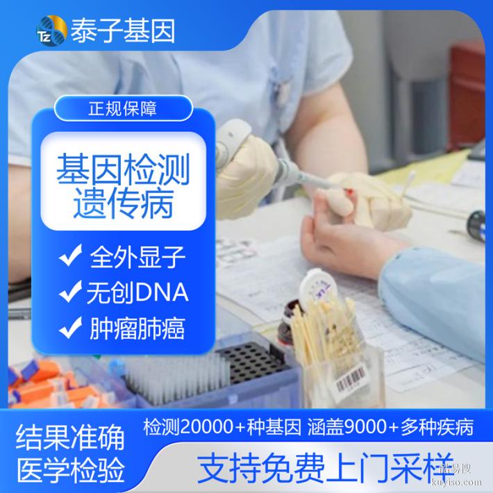 上海7家基因檢測(cè)中心地址庫(kù)發(fā)布遺傳病檢測(cè)周期4天起