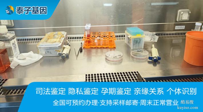 天津上戶口親子鑒定服務(wù)報(bào)價精選到店采樣（郵寄接收全國樣本）