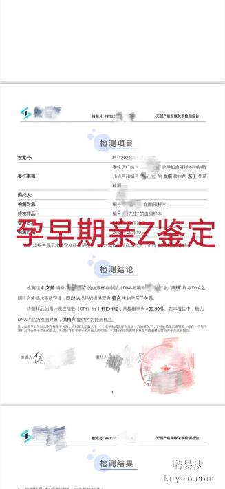 邯鄲親子鑒定準(zhǔn)確率揭秘及正規(guī)機(jī)構(gòu)指南-結(jié)果準(zhǔn)確，保護(hù)隱私