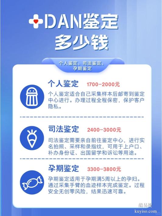 邯鄲親子鑒定省錢全攻略–優(yōu)質鑒定中心-首選本地人熱薦便宜