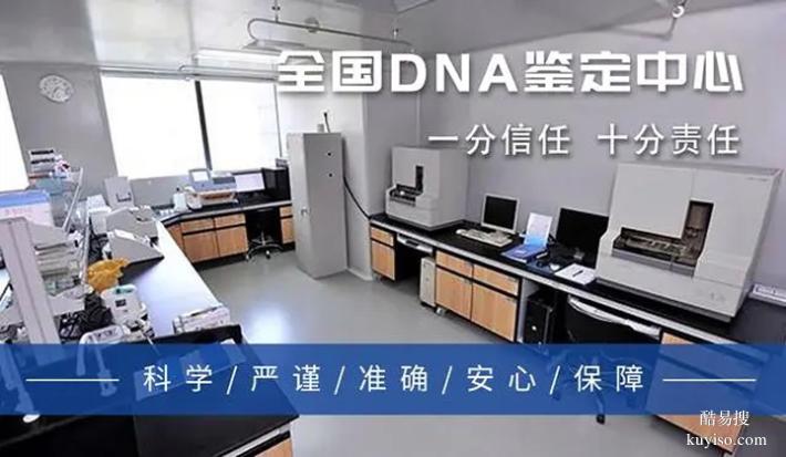 天津可以做孕期親子鑒定的中心合集（正規(guī)司法鑒定中心）