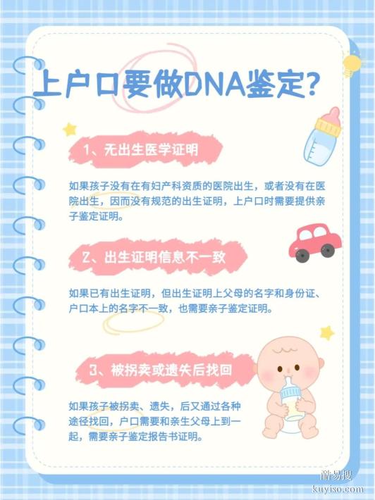 邯鄲親子鑒定：頭發(fā)VS指甲，選哪種樣本更準(zhǔn)？-泰子基因鑒定中心