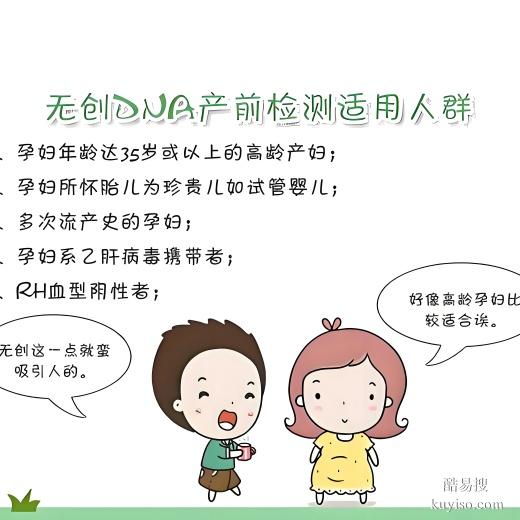 丹東孕期查親子鑒定-2025費用一覽