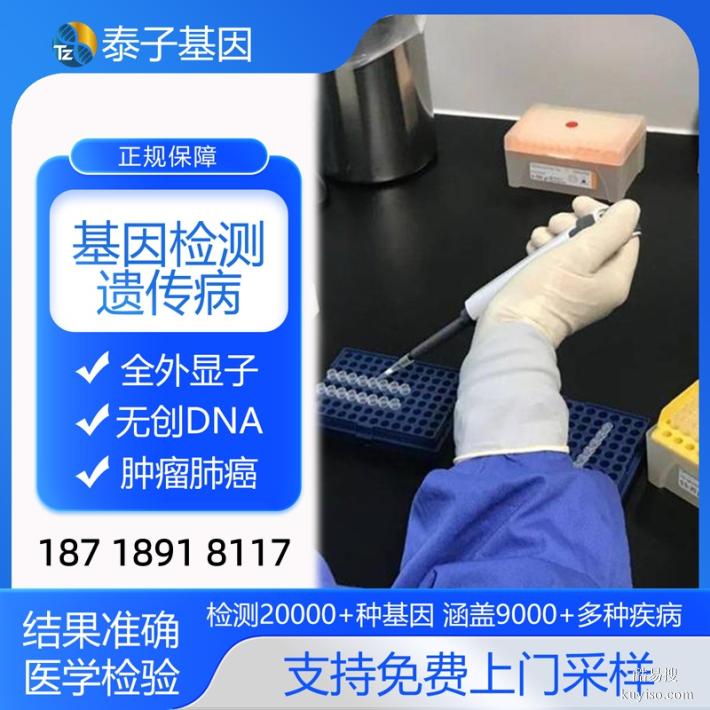 天津全外顯基因檢測要花費(fèi)多少錢專家解答（基因表達(dá)檢測）