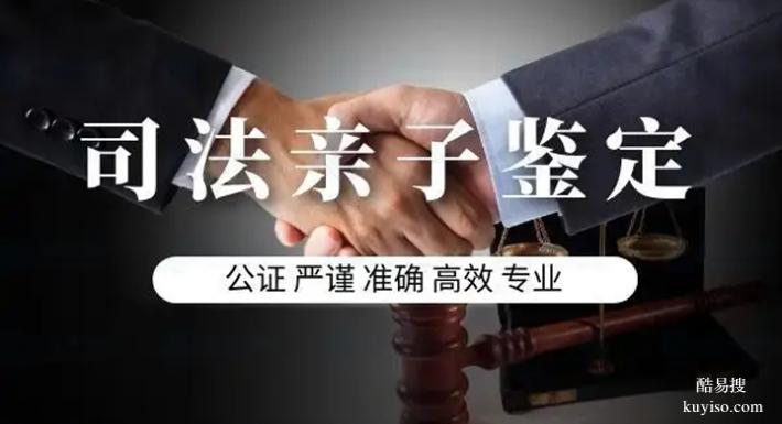 天津正規(guī)孕期親子鑒定機構(gòu)地址電話（多少天能做鑒定）
