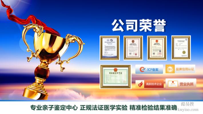 廣州合法孕中期親子鑒定正規(guī)機構一覽（99.99%基因親情永恒）
