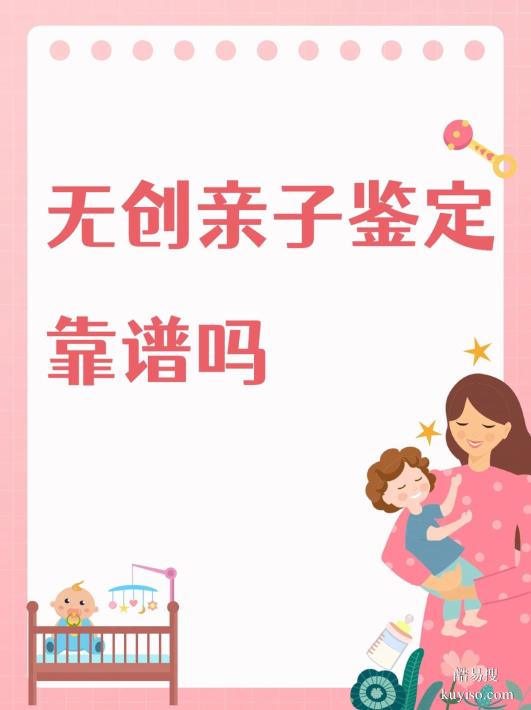 邯鄲親子鑒定機(jī)構(gòu)指南：私人能開設(shè)嗎？專業(yè)解答看這里！