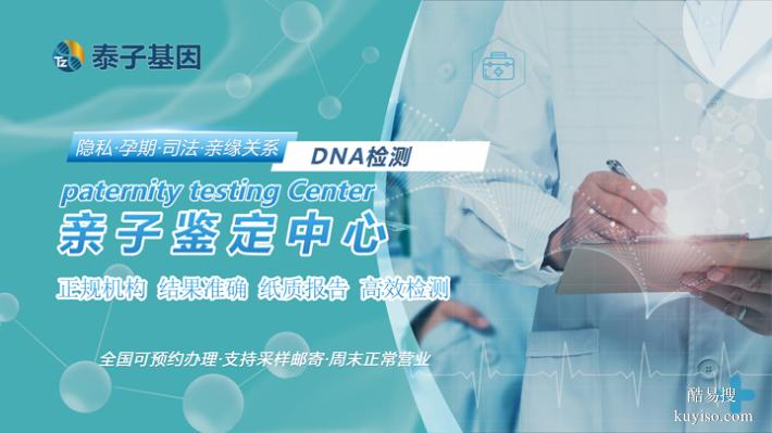 泉州上戶口的親子鑒定-司法鑒定流程（需要什么材料）