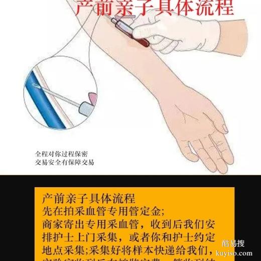 邵陽隱私親子鑒定多少錢一次正規(guī)權(quán)威醫(yī)院地址高效檢驗(yàn)