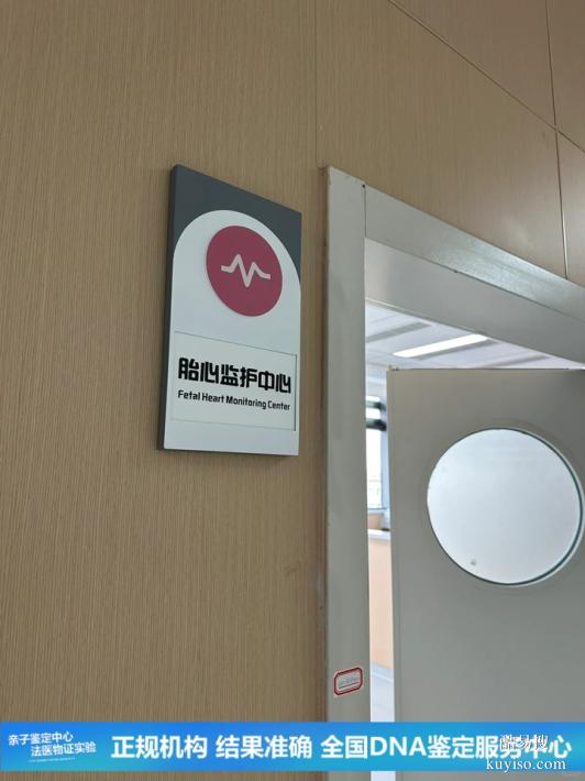 深圳懷孕期親子鑒定多少錢2026費用標準（有問必答不踩坑）