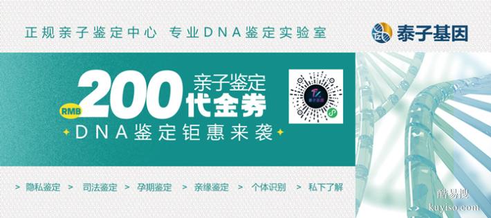 深圳正規(guī)合法隱私親子鑒定機(jī)構(gòu)名單一覽（私底下了解隱私鑒定）