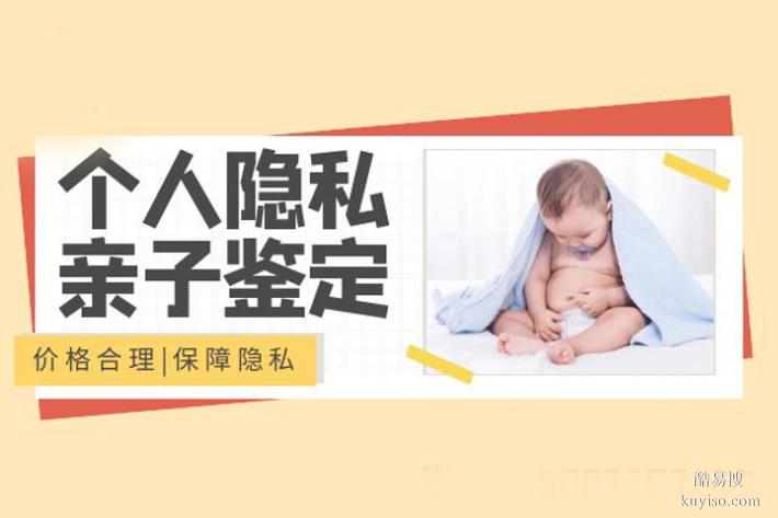 成都市孕期親子鑒定中心、機構一覽名冊（快速拿報告）