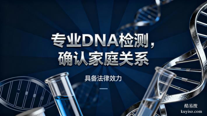 天津法律親子鑒定2025要多少錢能下車（所有疑慮煙消云散）