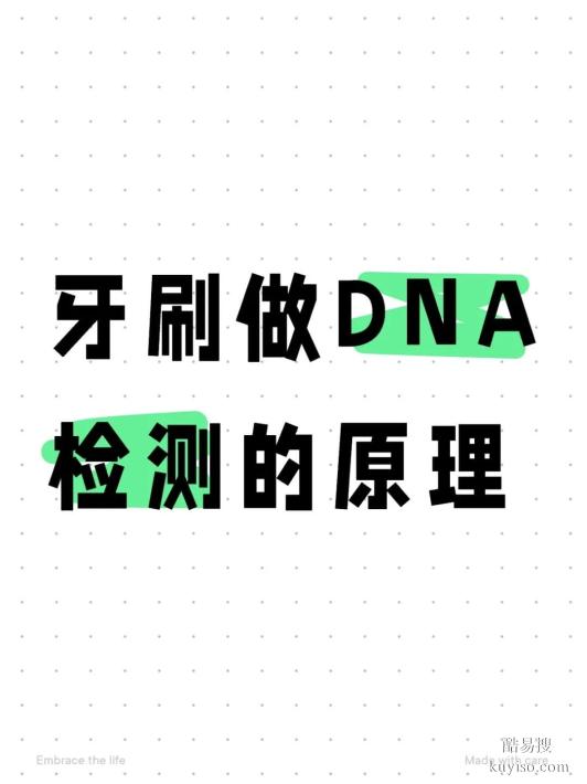 鹽城親子關(guān)系鑒定怎么選？5步識破正規(guī)機構(gòu)保障權(quán)益！泰子科技