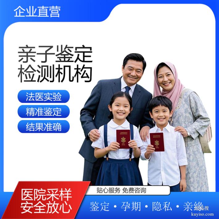 北京正規(guī)個(gè)人隱私親子鑒定中心收費(fèi)合理（可獲靠譜爸媽稱號）