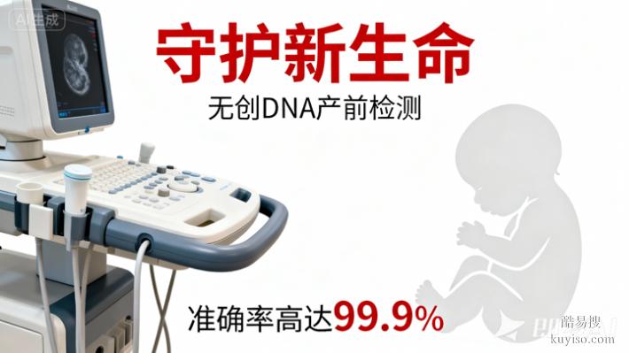 成都懷孕期親子鑒定收費(fèi)明細(xì)盤點(diǎn)整理（公立鑒定所司法鑒定）