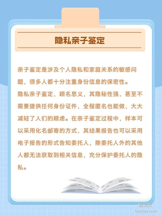 鹽城親子關(guān)系鑒定指南：合法機(jī)構(gòu)+全流程解析，解除疑慮更安心