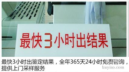 滬上海正規(guī)隱私親子鑒定中心收費合理（上門采樣匿名辦理）