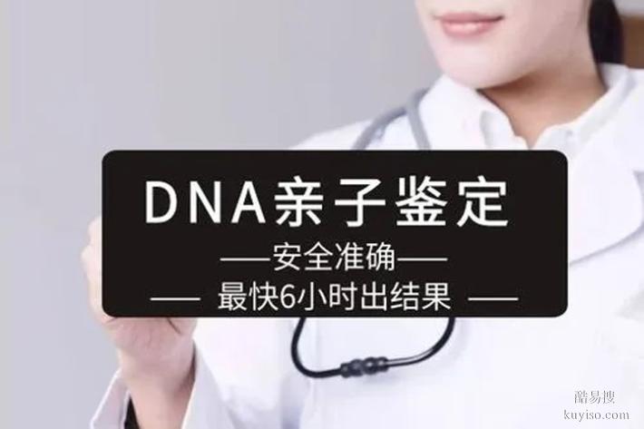 蘇州本地11個(gè)懷孕期親子鑒定中心地址一覽（2026價(jià)格表整理）