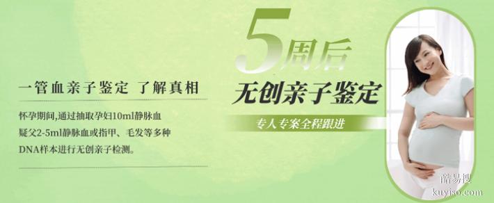 蘇州10家正規(guī)懷孕期親子鑒定機構(gòu)一覽（不要花大價格去做啦）
