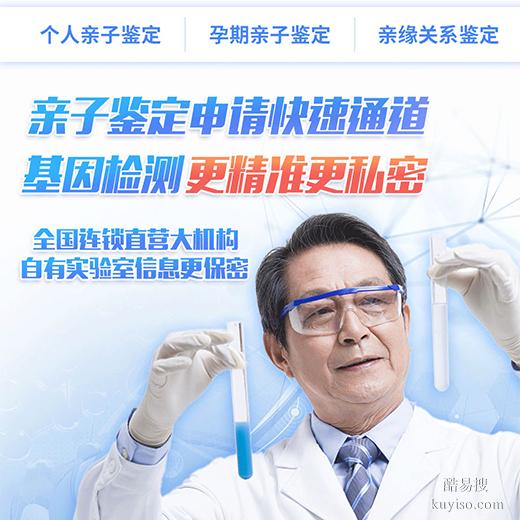 商丘隱私親子鑒定防騙指南鑒定中心正規(guī)解答（正規(guī)，結(jié)果準確）