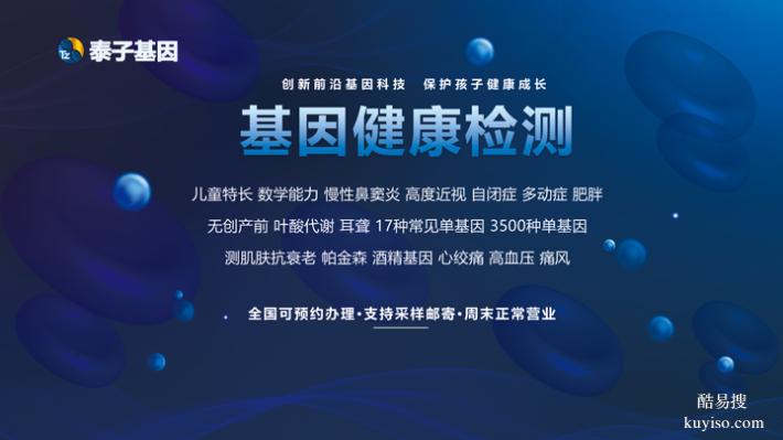泉州市本地10家正規(guī)親子鑒定中心匯總（醫(yī)院可以做嗎）