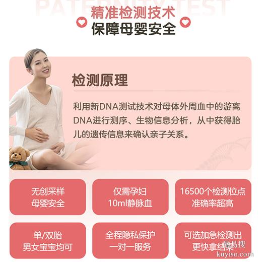 長春可辦理孕早期親子鑒定這些地址公開（2026價(jià)格表整理）