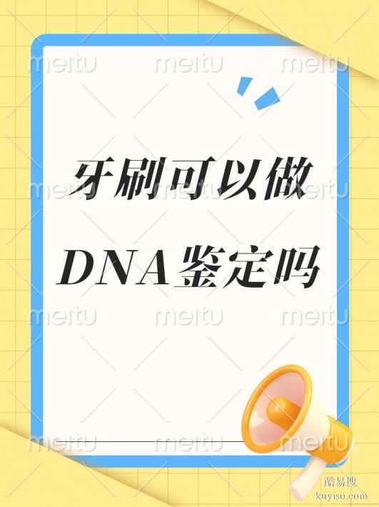 鹽城親子關(guān)系鑒定新解：探索DNA關(guān)系圖的奧秘旅程-泰子科技