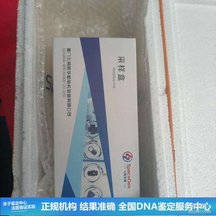 深圳懷孕期親子鑒定服務(wù)報(bào)價(jià)精選到店采樣（親緣關(guān)系精準(zhǔn)確認(rèn)）