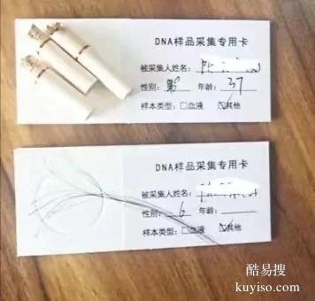 邵陽做親子鑒定怎么做？正規(guī)dna檢驗中心地址名單紙質(zhì)報告