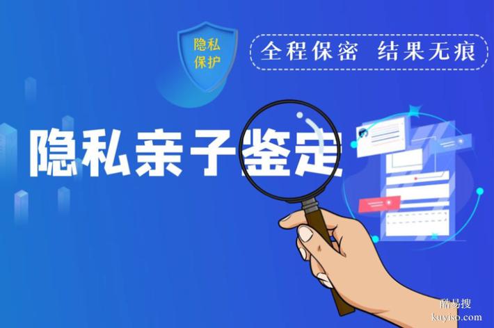 成都市推薦10所孕期親子鑒定的機構大全（結果準確負責）