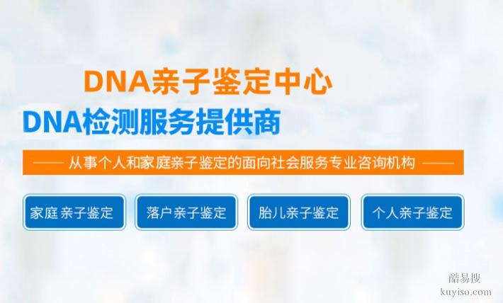 成都市孕期親子鑒定中心地址14個名單一覽（正規(guī)鑒定）