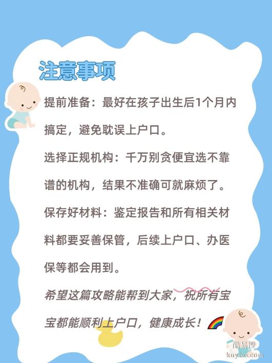 邯鄲親子鑒定正規(guī)科普：正規(guī)機構、流程與費用全解析-2025最新