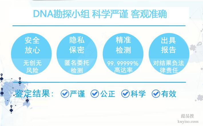 成都市2026年新孕期親子鑒定機構(gòu)地址匯總（2026價格表）