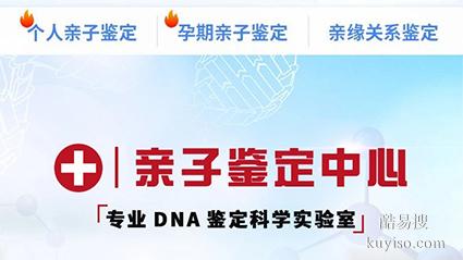 滬上海2026年新隱私親子鑒定中心地址匯總（有紙質(zhì)報(bào)告的記得拿）