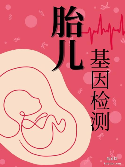 上海Q4'25懷孕期親子鑒定基本繳費流程（99.99%親子鐵證如山）