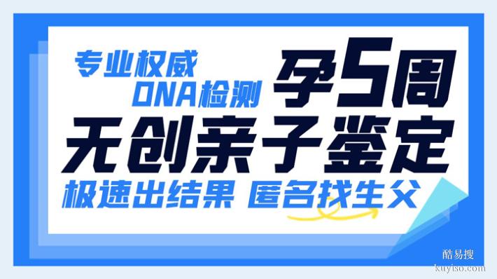 天津?qū)I(yè)8家孕期親子鑒定中心位置一覽（2026價格一覽表）