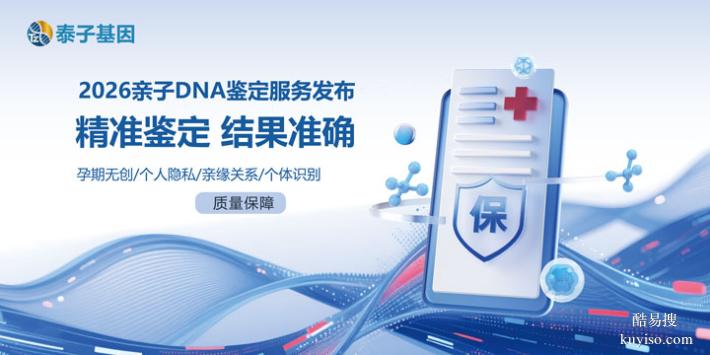 上海本地11個(gè)孕中期親子鑒定中心地址一覽（在家不規(guī)范采樣導(dǎo)致）