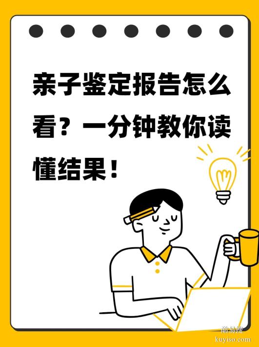邯鄲DNA親子鑒定價(jià)格揭秘！一次親子鑒定多少錢？邯鄲費(fèi)用透明