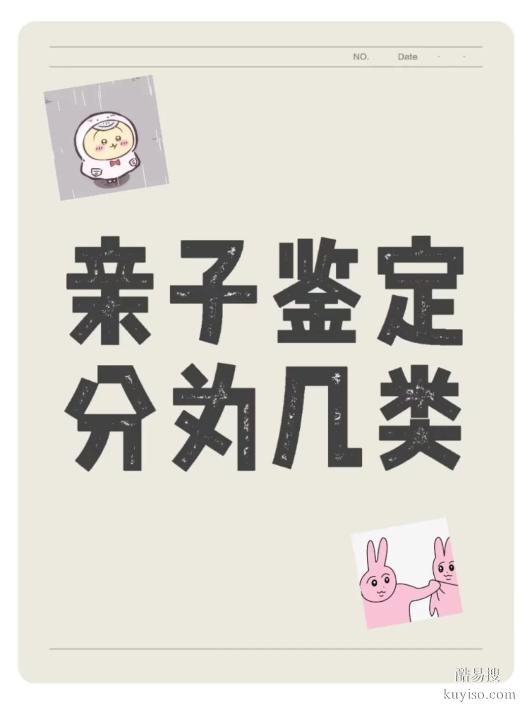 邯鄲DNA鑒定指南你需要準(zhǔn)備的材料及辦理流程-2025最新鑒定機(jī)構(gòu)