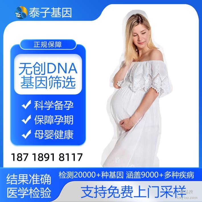 青島全外顯基因檢測費用標準2026公示通知(基因檢測價格表)