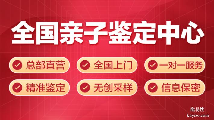天津精選18家能做個(gè)人親子鑒定的機(jī)構(gòu)匯總（快速拿報(bào)告3小時(shí)）