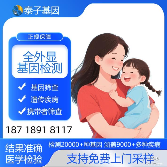 廣州哪里可以做全外顯基因檢測(cè)呢（性價(jià)比高于醫(yī)院）