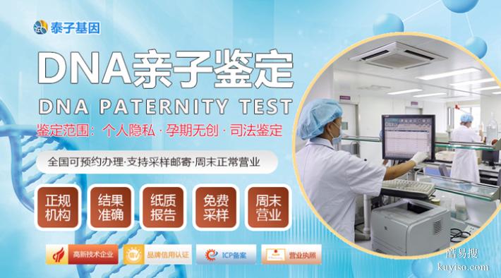 長春上戶口親子鑒定要花費多少錢專家解答（郵寄接收全國樣本）