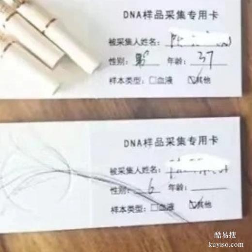 金華產(chǎn)前親子鑒定多久出結(jié)果？一文讀懂時效與要點