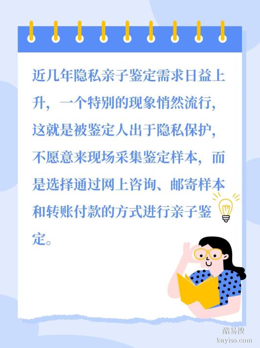 鹽城親子關(guān)系鑒定申請(qǐng)指南：流程材料一站式解答-泰子科技