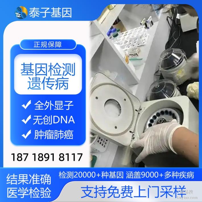 杭州全外顯基因檢測要花多少錢(收費標準)（生物實驗服務平臺）