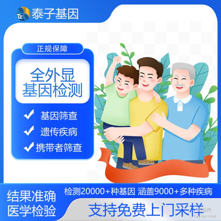 上海2026親子DNA鑒定中心匯總表（專業(yè)基因檢測）